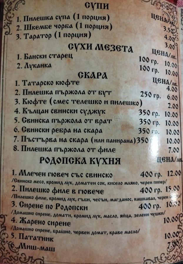 Семеен Хотел Скендерова Къща Leshten Bagian luar foto