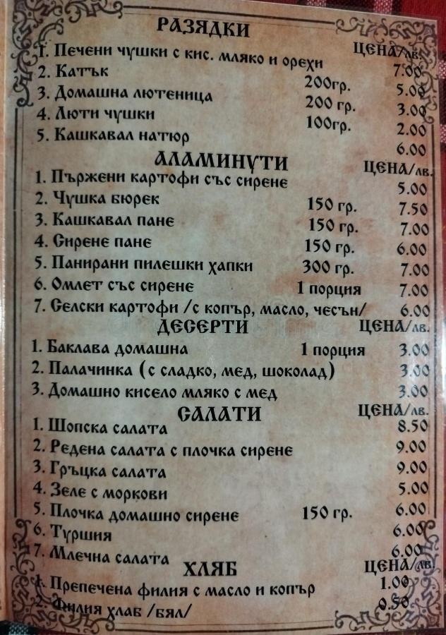 Семеен Хотел Скендерова Къща Leshten Bagian luar foto