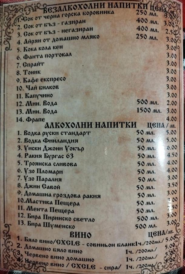Семеен Хотел Скендерова Къща Leshten Bagian luar foto